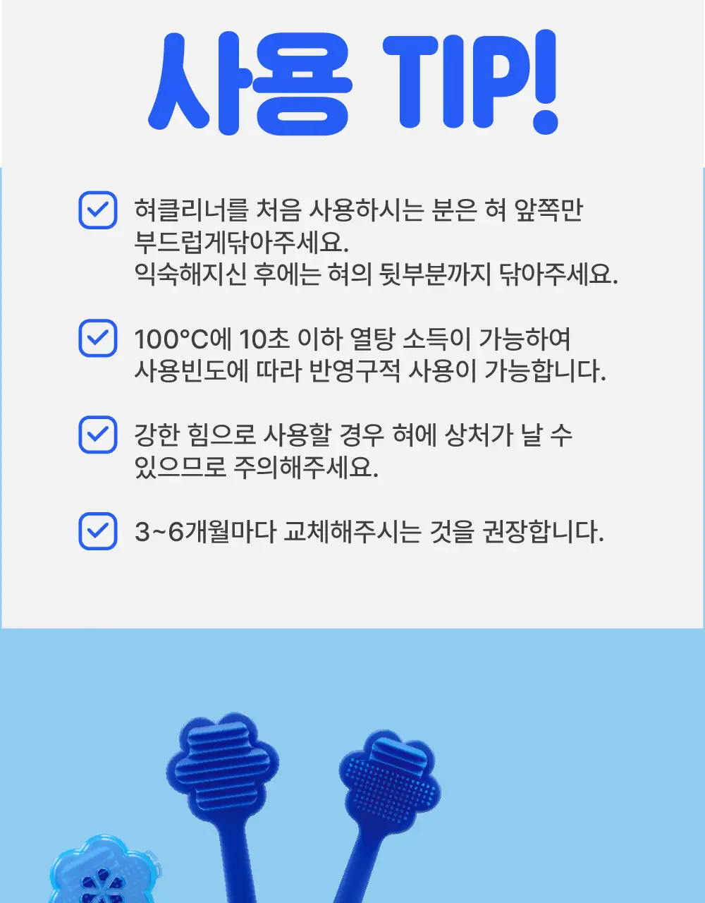 폼글 거품 가글 슈퍼민트&혀클리너 기획세트[치카텅 세트] 상세페이지 55